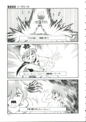 [Minion] Madou Momogatari Socerlita - Page 11