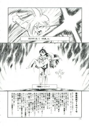 [Minion] Madou Momogatari Socerlita - Page 12