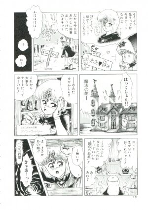[Minion] Madou Momogatari Socerlita - Page 15