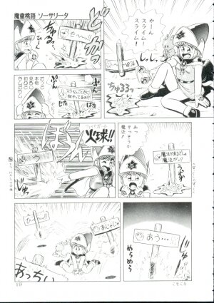 [Minion] Madou Momogatari Socerlita - Page 16