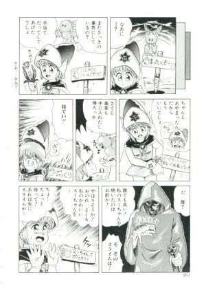 [Minion] Madou Momogatari Socerlita - Page 17