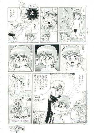 [Minion] Madou Momogatari Socerlita - Page 23