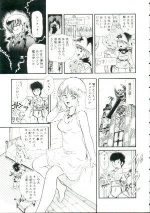 [Minion] Madou Momogatari Socerlita - Page 26