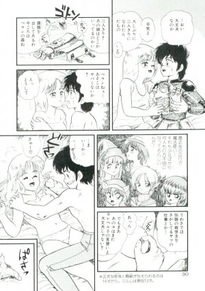 [Minion] Madou Momogatari Socerlita - Page 27