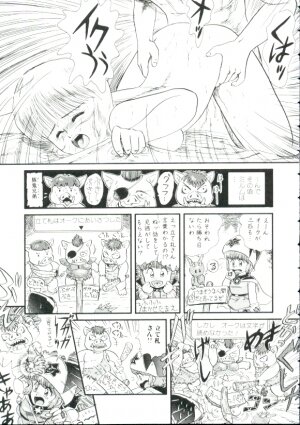 [Minion] Madou Momogatari Socerlita - Page 30