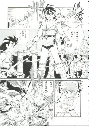 [Minion] Madou Momogatari Socerlita - Page 38