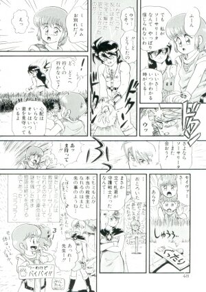 [Minion] Madou Momogatari Socerlita - Page 45