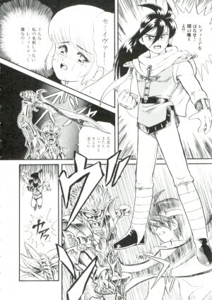 [Minion] Madou Momogatari Socerlita - Page 53