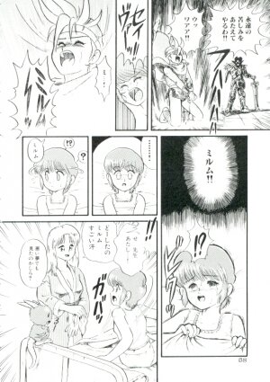 [Minion] Madou Momogatari Socerlita - Page 55