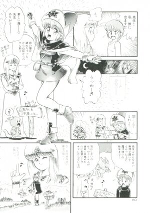 [Minion] Madou Momogatari Socerlita - Page 57