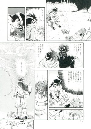 [Minion] Madou Momogatari Socerlita - Page 59