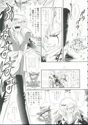 [Minion] Madou Momogatari Socerlita - Page 62
