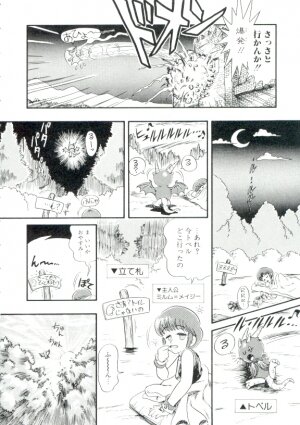 [Minion] Madou Momogatari Socerlita - Page 63