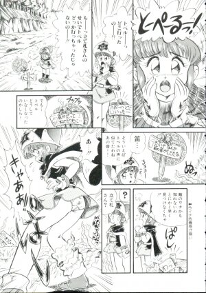 [Minion] Madou Momogatari Socerlita - Page 64