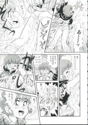[Minion] Madou Momogatari Socerlita - Page 66