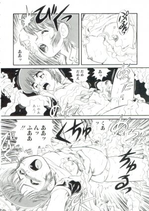 [Minion] Madou Momogatari Socerlita - Page 69