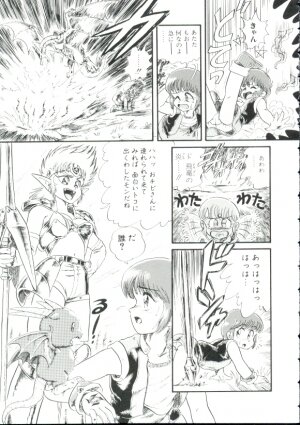[Minion] Madou Momogatari Socerlita - Page 72