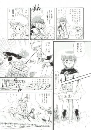 [Minion] Madou Momogatari Socerlita - Page 73