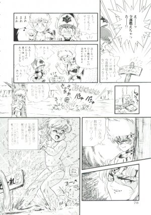 [Minion] Madou Momogatari Socerlita - Page 75