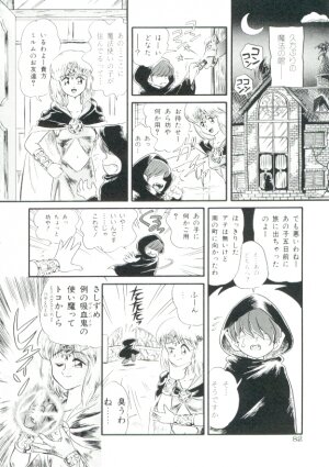 [Minion] Madou Momogatari Socerlita - Page 79