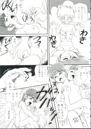 [Minion] Madou Momogatari Socerlita - Page 82