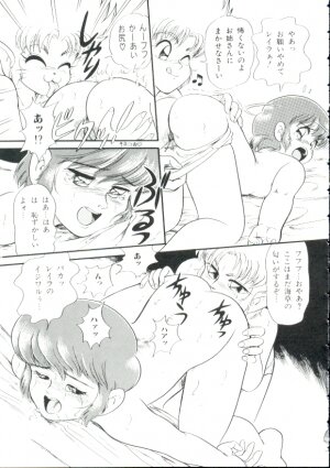 [Minion] Madou Momogatari Socerlita - Page 84