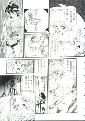 [Minion] Madou Momogatari Socerlita - Page 90