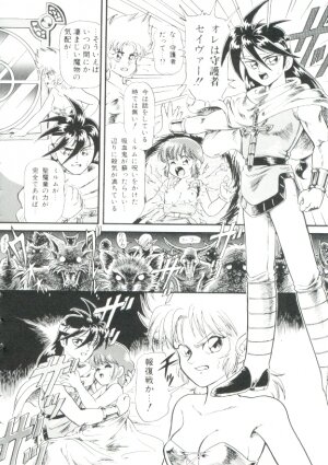 [Minion] Madou Momogatari Socerlita - Page 91