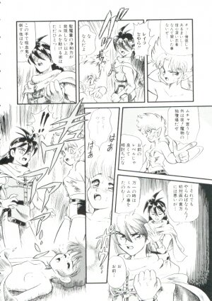 [Minion] Madou Momogatari Socerlita - Page 93