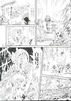 [Minion] Madou Momogatari Socerlita - Page 108