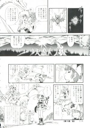 [Minion] Madou Momogatari Socerlita - Page 111