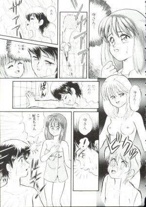 [Minion] Madou Momogatari Socerlita - Page 114