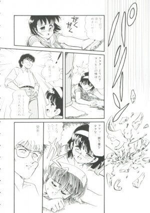 [Minion] Madou Momogatari Socerlita - Page 126