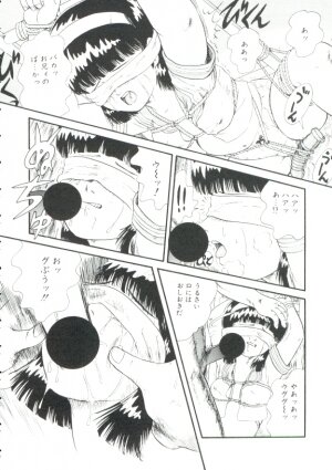 [Minion] Madou Momogatari Socerlita - Page 130