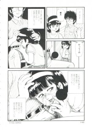 [Minion] Madou Momogatari Socerlita - Page 138