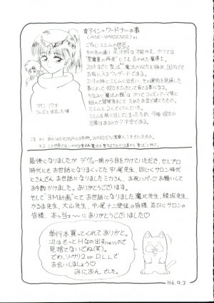 [Minion] Madou Momogatari Socerlita - Page 143