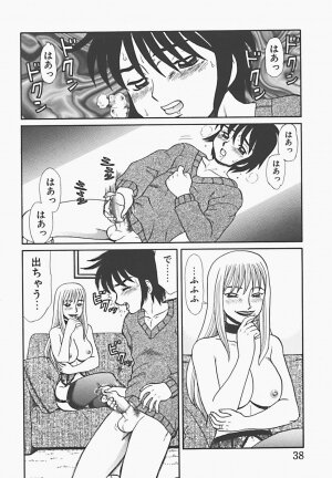 [Makita Aoi] In Mitsu Mu - Hot Honey Dream - - Page 40