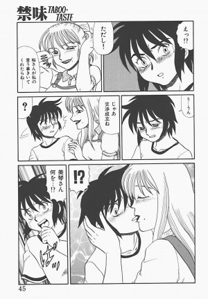 [Makita Aoi] In Mitsu Mu - Hot Honey Dream - - Page 47