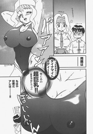 [Makita Aoi] In Mitsu Mu - Hot Honey Dream - - Page 109