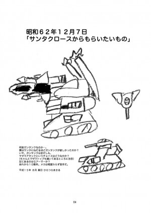 (C64) [Combat Mon-Mon] Bloom (Gundam Seed) - Page 3