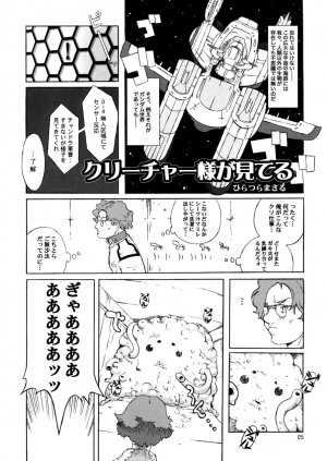 (C64) [Combat Mon-Mon] Bloom (Gundam Seed) - Page 4
