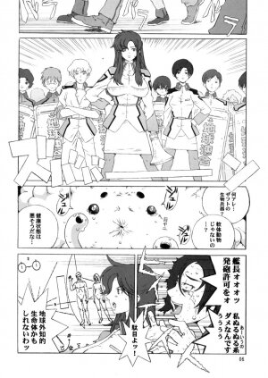 (C64) [Combat Mon-Mon] Bloom (Gundam Seed) - Page 5