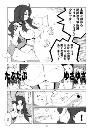 (C64) [Combat Mon-Mon] Bloom (Gundam Seed) - Page 6