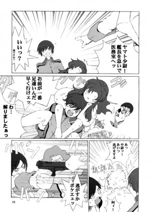 (C64) [Combat Mon-Mon] Bloom (Gundam Seed) - Page 8