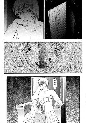 (CR31) [Asanoya (Kittsu)] Angel Hearts (Xenosaga) - Page 88