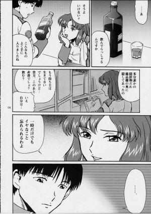 (SC19) [Koutatsu Dennou Koushi (Gunblaster Itou)] Ark Angel (Gundam Seed) - Page 6