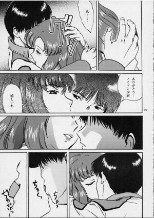 (SC19) [Koutatsu Dennou Koushi (Gunblaster Itou)] Ark Angel (Gundam Seed) - Page 9