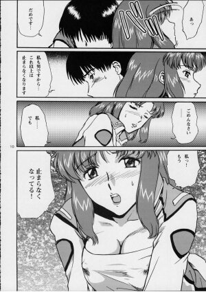 (SC19) [Koutatsu Dennou Koushi (Gunblaster Itou)] Ark Angel (Gundam Seed) - Page 10