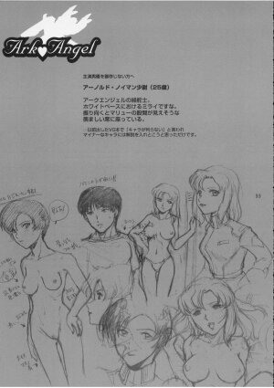 (SC19) [Koutatsu Dennou Koushi (Gunblaster Itou)] Ark Angel (Gundam Seed) - Page 33