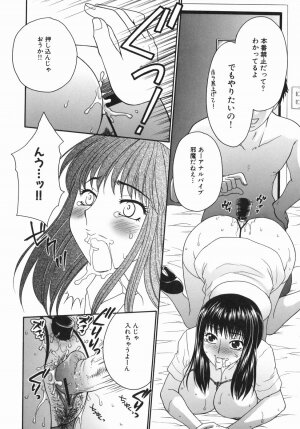 [Yamano Kitsune] Seifuku Gohoushi Girls - Page 14